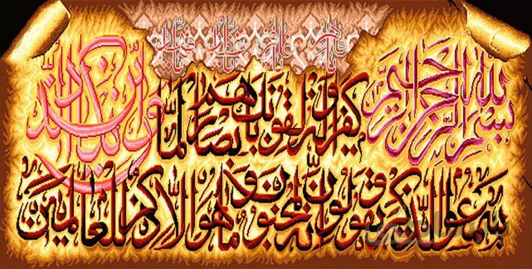 نخ و نقشه آیه و ان یکاد لوحی کد 73