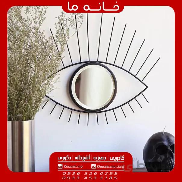آینه دکوراتیو چشم مدل m24