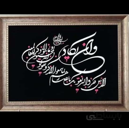 تابلوی معرق و ان یکاد کد tm-001