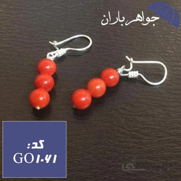 گوشواره نقره مرجان قرمز اصل مهره ای کد GO_1061