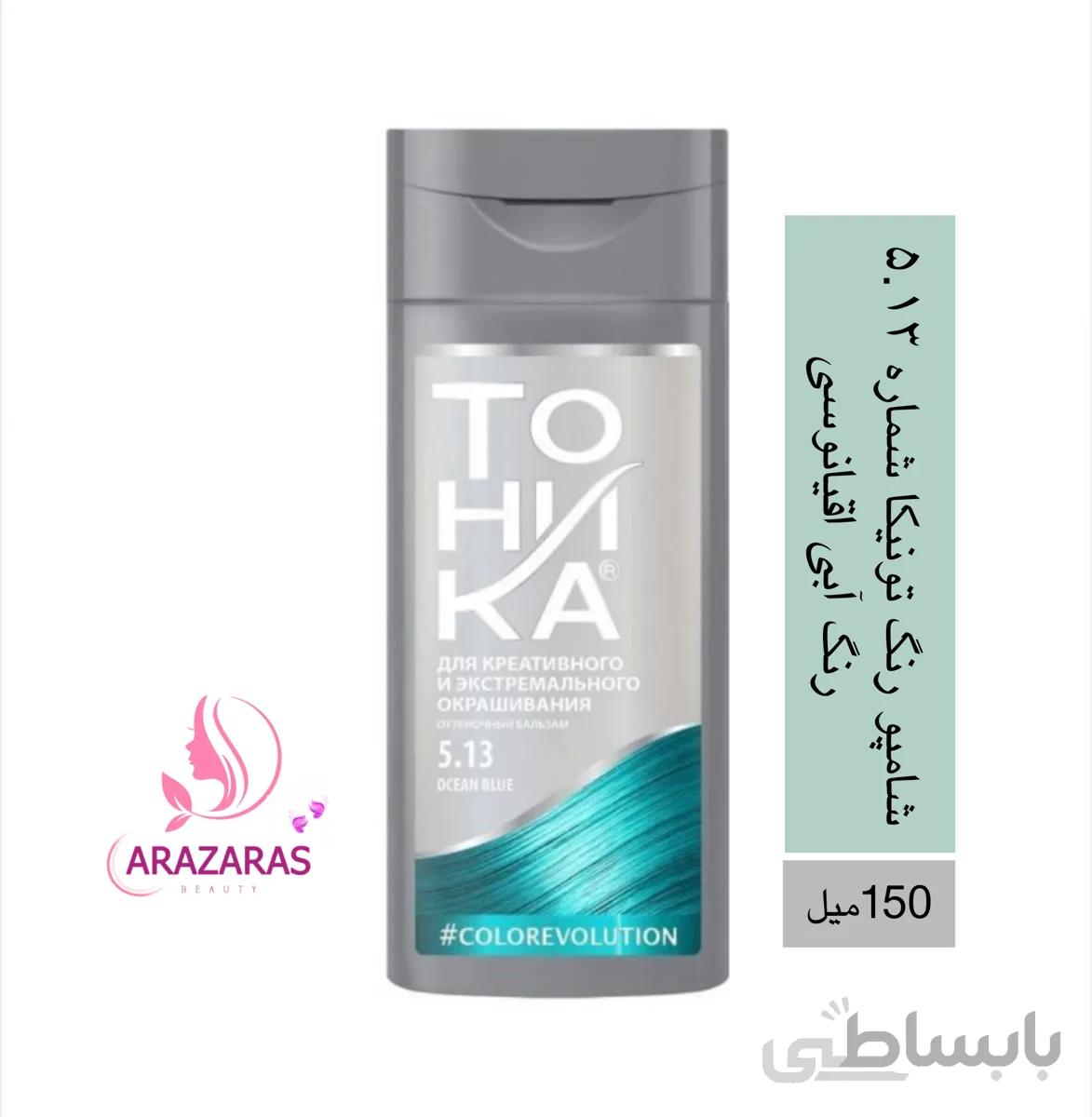 شامپو رنگ تونیکا رنگ آبی اقیانوسی شماره ۵.۱۳