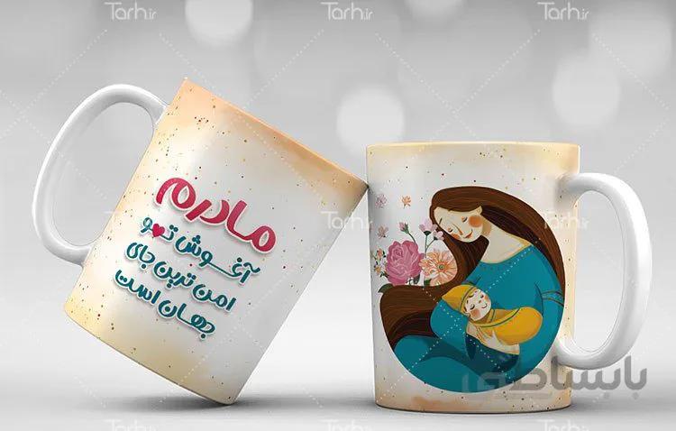 لیوان سرامیکی با طرح روز مادر کد 449191