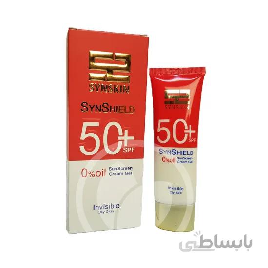ژل کرم ضد آفتاب ساین شیلد دارای SPF 50 فاقد چربی ساین اسکین؛ SYNSKIN