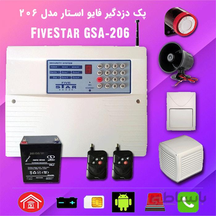 پک دزدگیر فایو استار سیم کارتی GSA-206