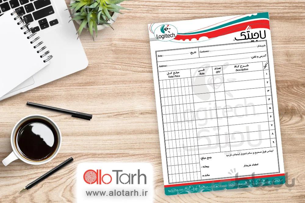 طرح فاکتور فروشگاه کامپیوتر لایه باز