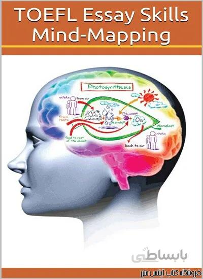 کتاب TOEFL Essay Skills Mind Mapping