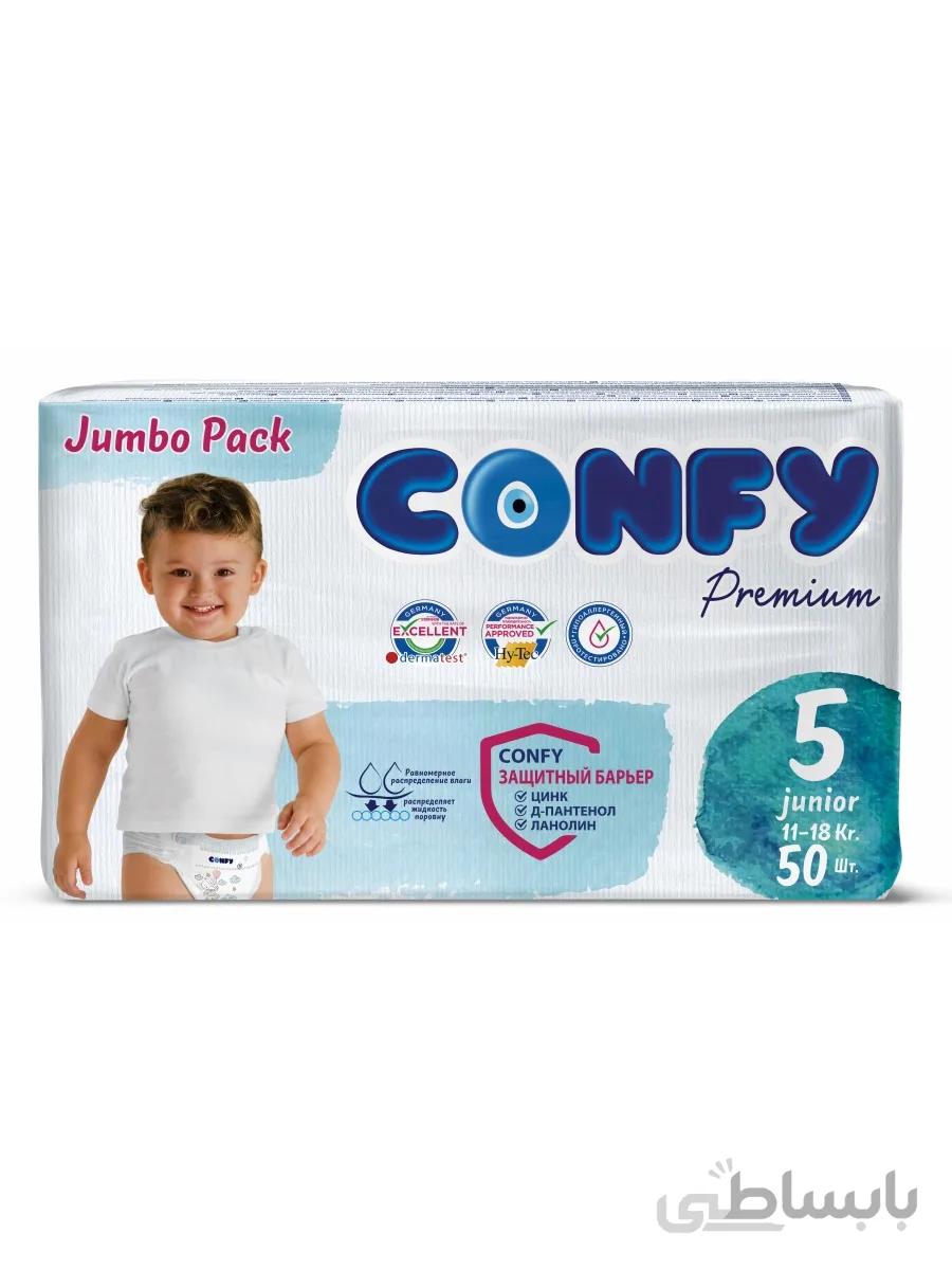 پوشک نوزادی کونفی اصل ترک سایز پنج 2۶عددی ا Confy