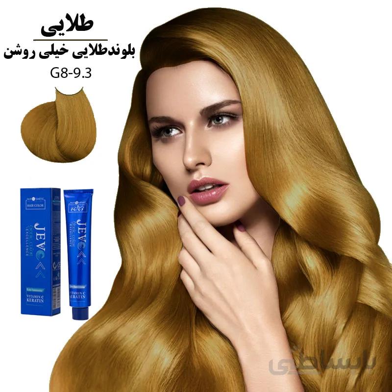 رنگ مو کراتینه جوو بلوند طلایی خیلی روشن G8-9.3