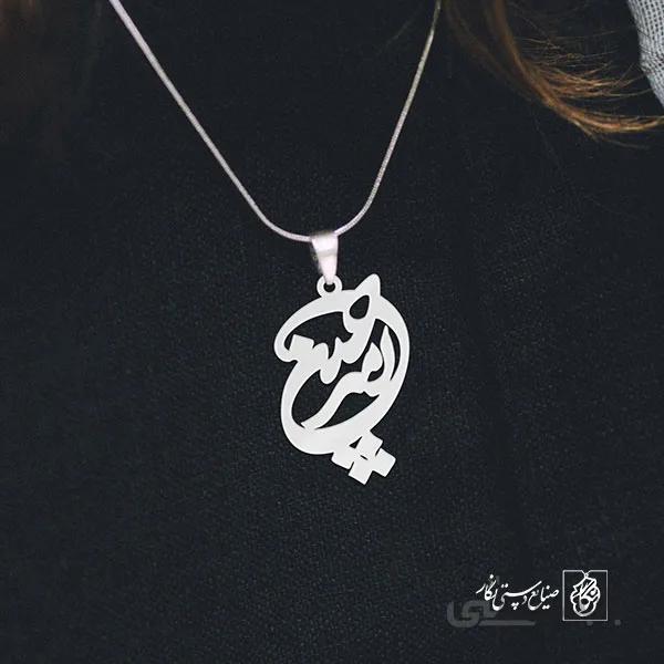 پلاک اسم امیرحسین کد 1604