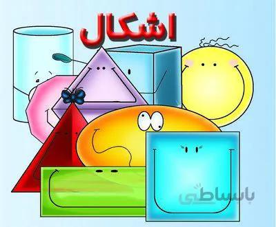 اشکال