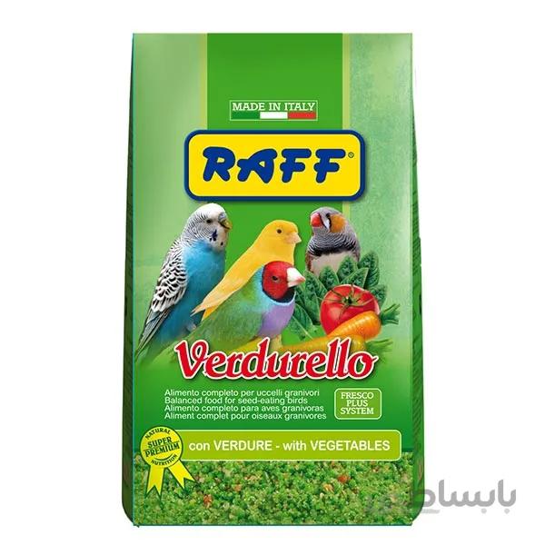 خوراک سبزیجات با پایه غلات ویژه تمامی پرندگان ۴۰۰ گرمی ا Raff VERDURELLO 400g