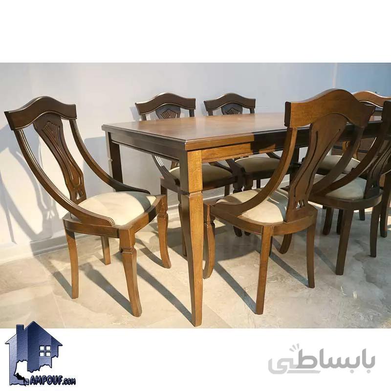 ست میز نهارخوری DTB50