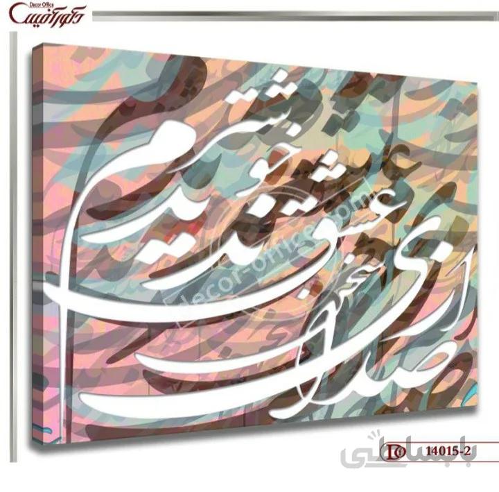 تابلو دکوراتیو خط 015-2 ا Decorative painting line 015-2