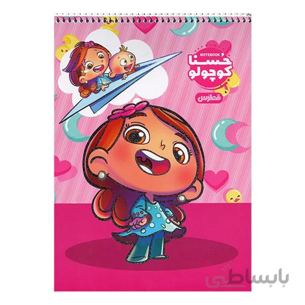 پک نقاشی پالمو(جدید)