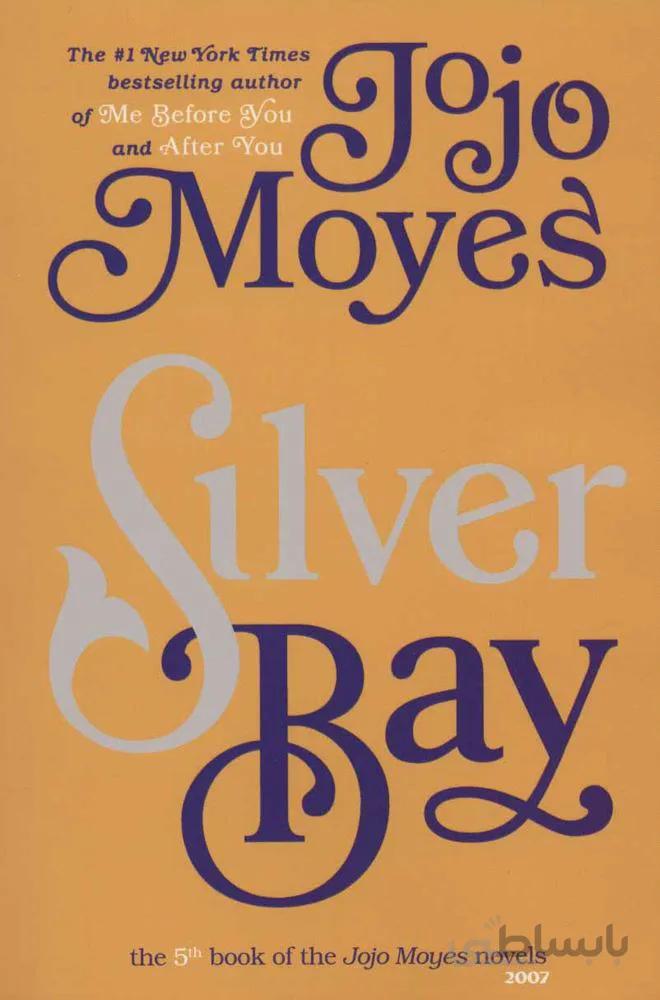 جوجو مویز 5 (خلیج نقره:SILVER BAY)،(انگلیسی)(کد ناشر : 249)