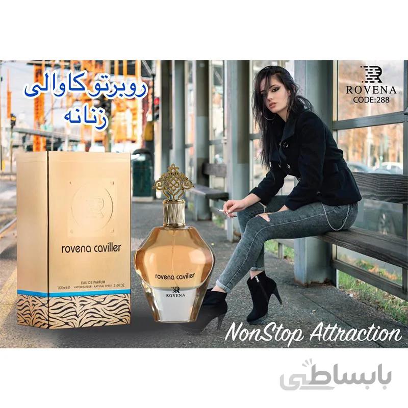 عطر و ادکلن زنانه رونا رونا کاوالیر Rovena caviller