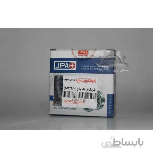 بلبرینگ هوزینگ پیکان جهان پارت