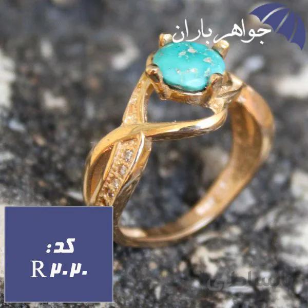انگشتر طلاروس فیروزه نیشابوری شجری اصل زنانه کد R_2020