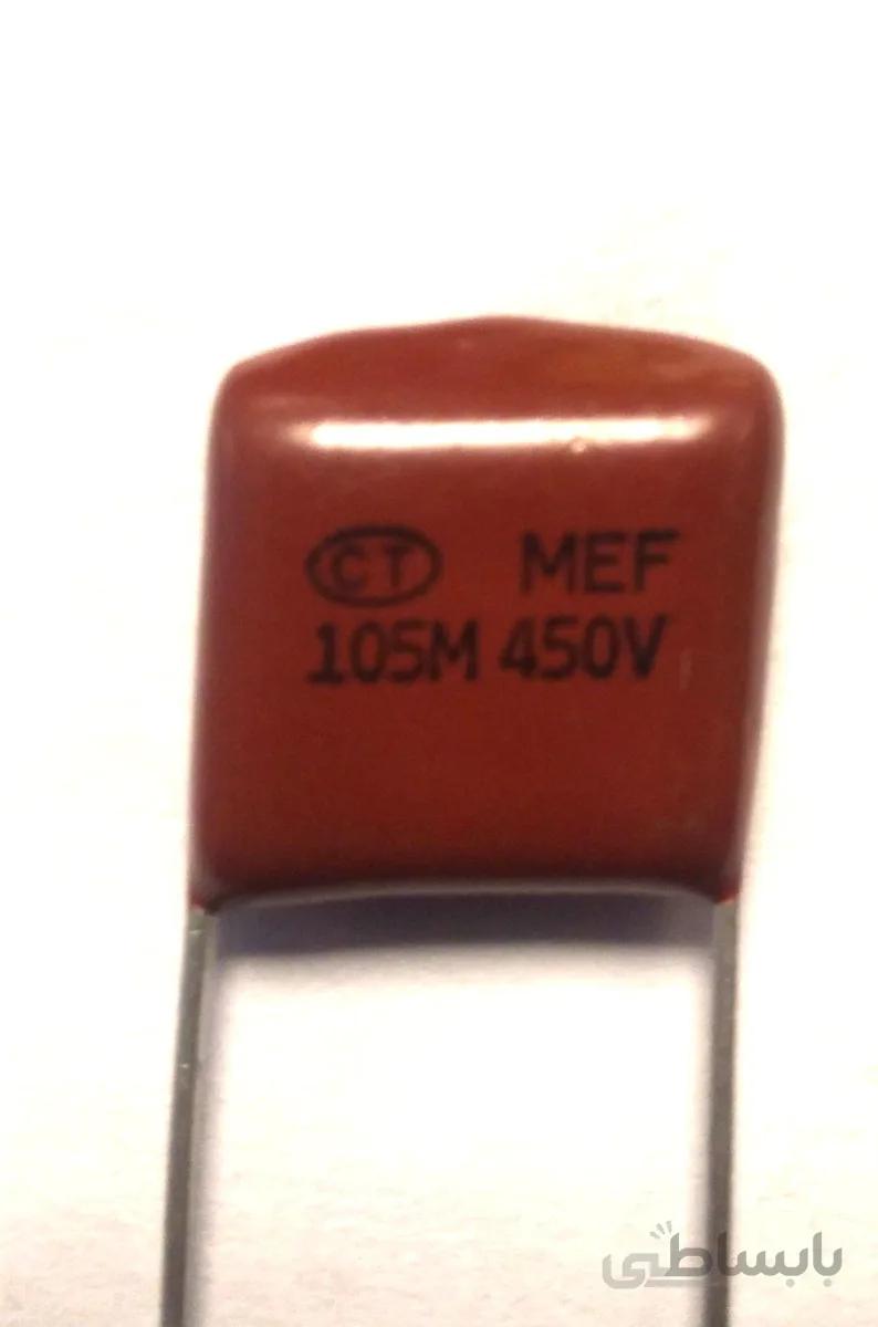1uF/450v POL( خازن پلی استر 1000میکرو فاراد 450 ولت )