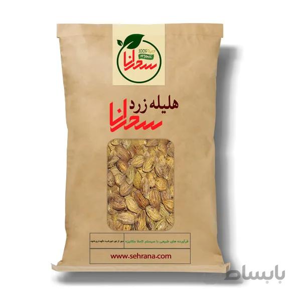 هلیله زرد اعلا 100 گرم