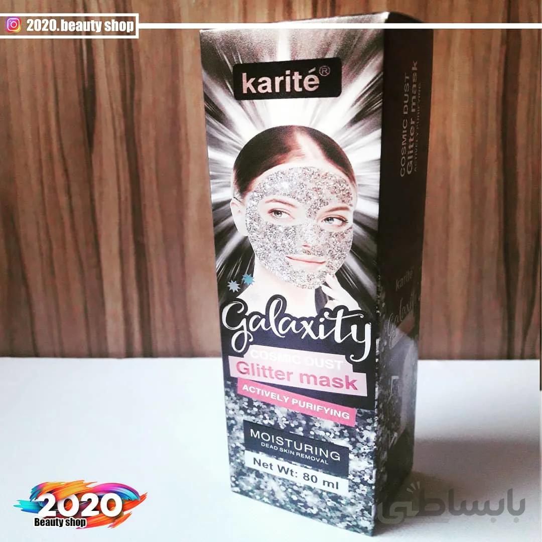 خرید اورجینال ماسک گلیتری Karité