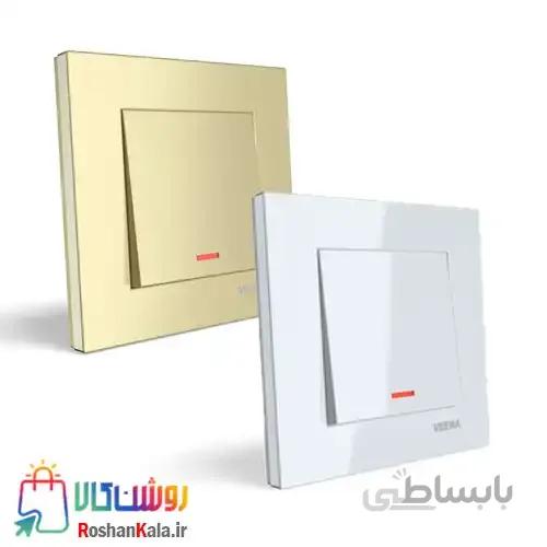 کلید و پریز ویرا مدل ساده