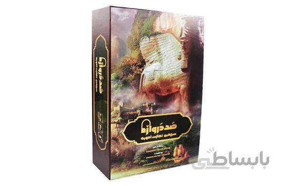 بازی صد دروازه 1