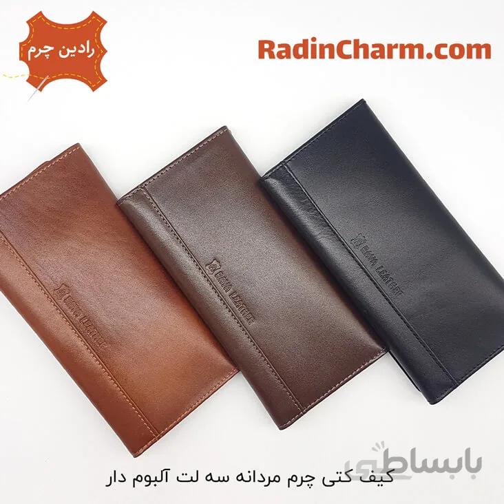 کیف کتی چرم مردانه سه لت