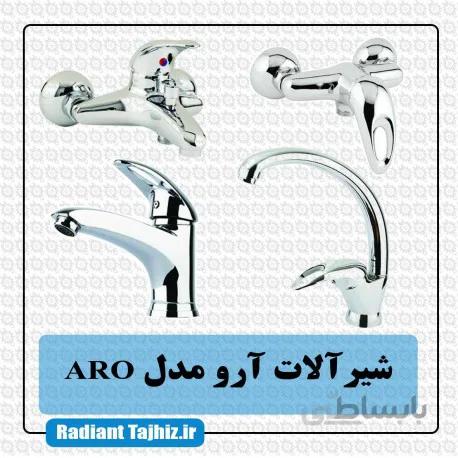ست شیرآلات کرومات مدل آرو Aro کروم