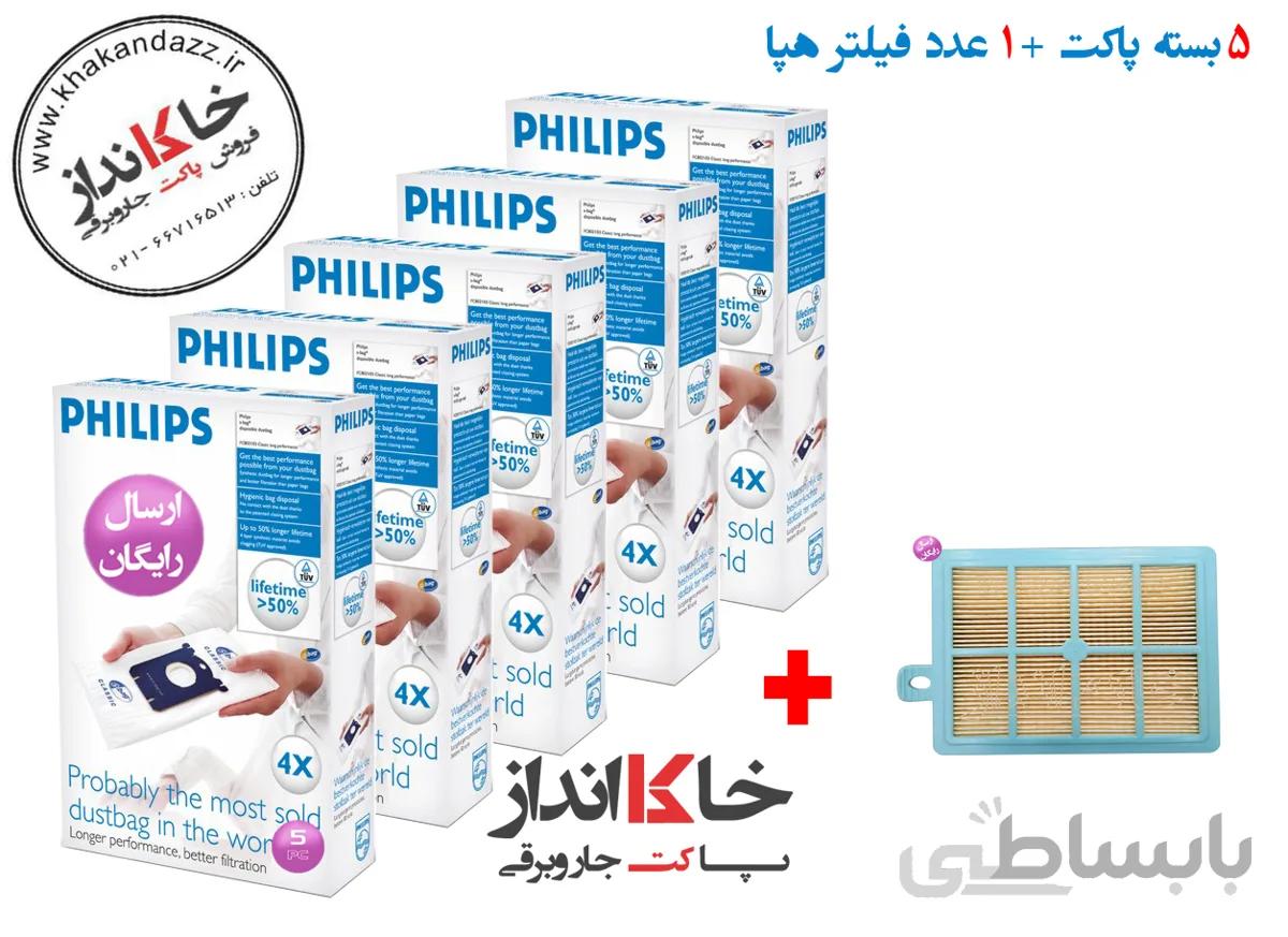 5 بسته پاکت جاروبرقی و فیلتر فیلیپس