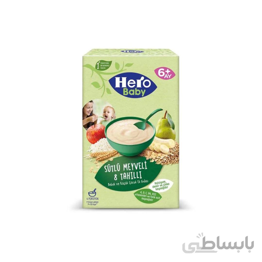 سرلاک هشت غله و میوه با شیر هرو بیبی 200 گرم Hero Baby طرح جدید
