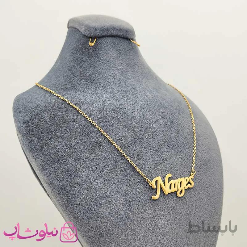 گردنبند اسم نرگس Narges انگلیسی