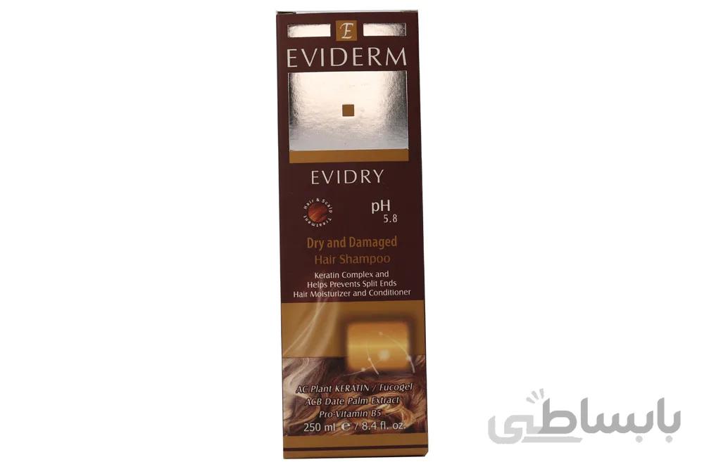 شامپو اویدرای مخصوص موهای خشك 250 میلی لیتر اویدرم ا Eviderm Evidry Dry And Damaged Hair Shampoo کد 286162