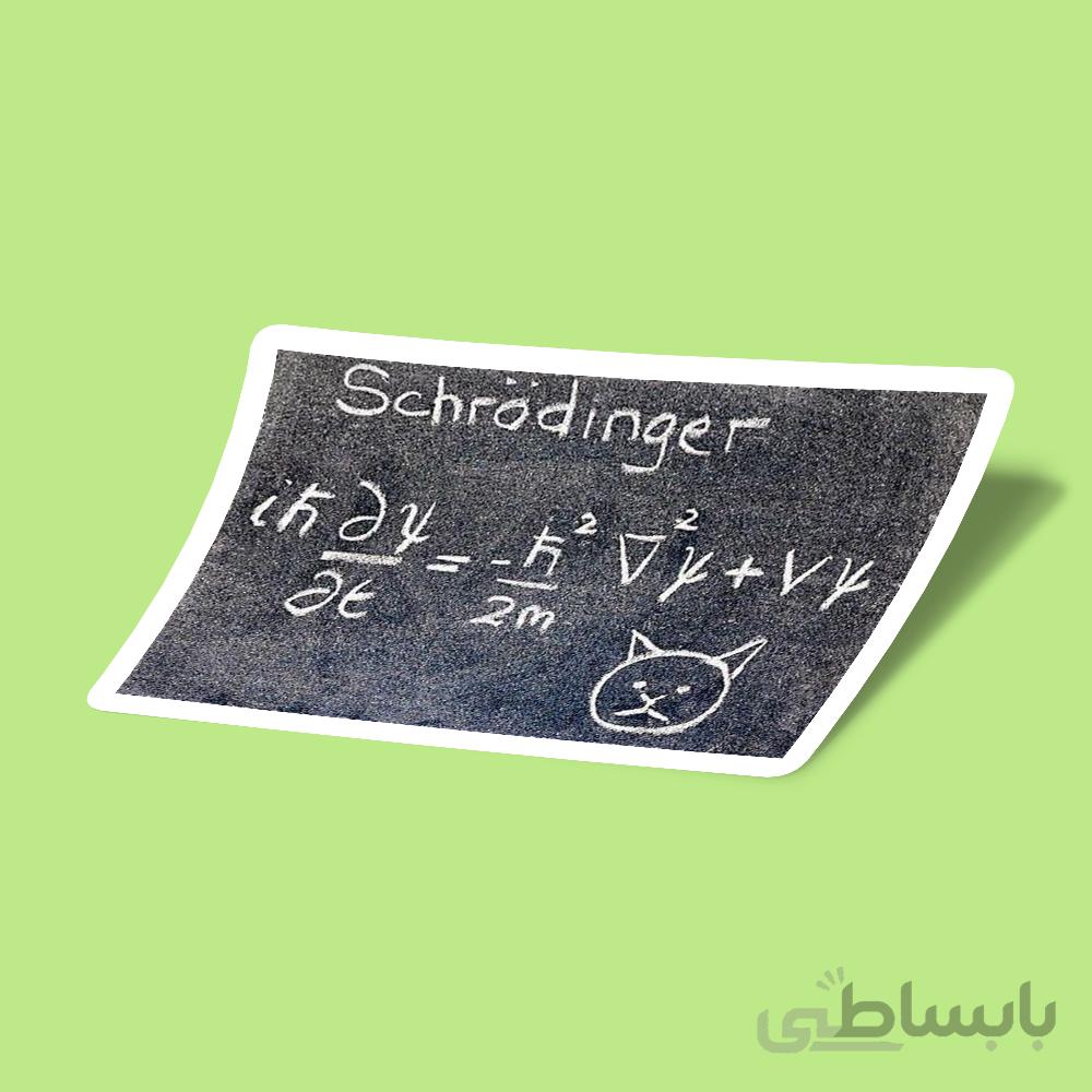 استیکر معادله شرودینگر