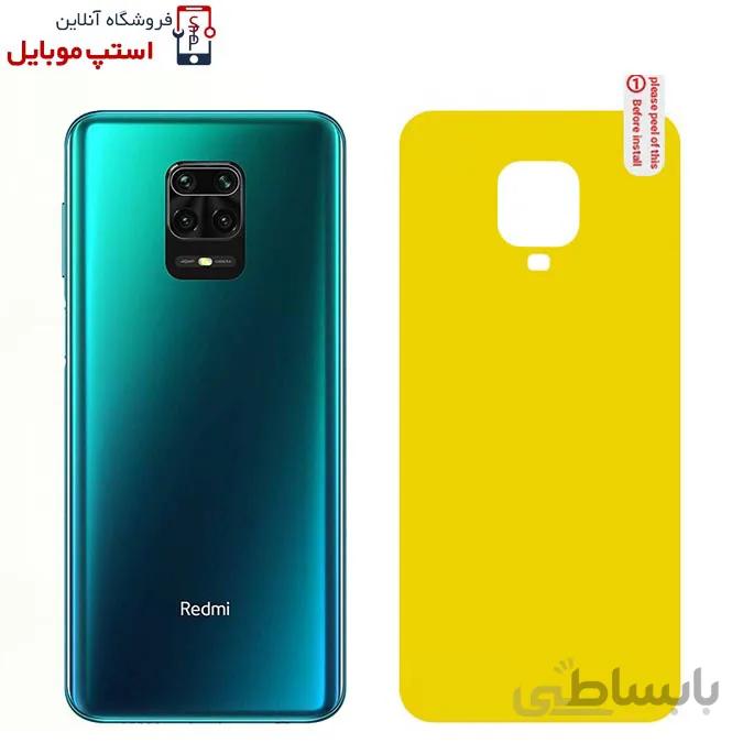 برچسب محافظ پشت گوشی Xiaomi Note 9S