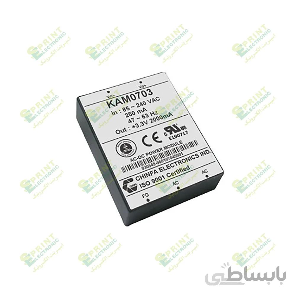 مبدل ولتاژ AC - DC چینفای تایوان 7 وات KAM0724