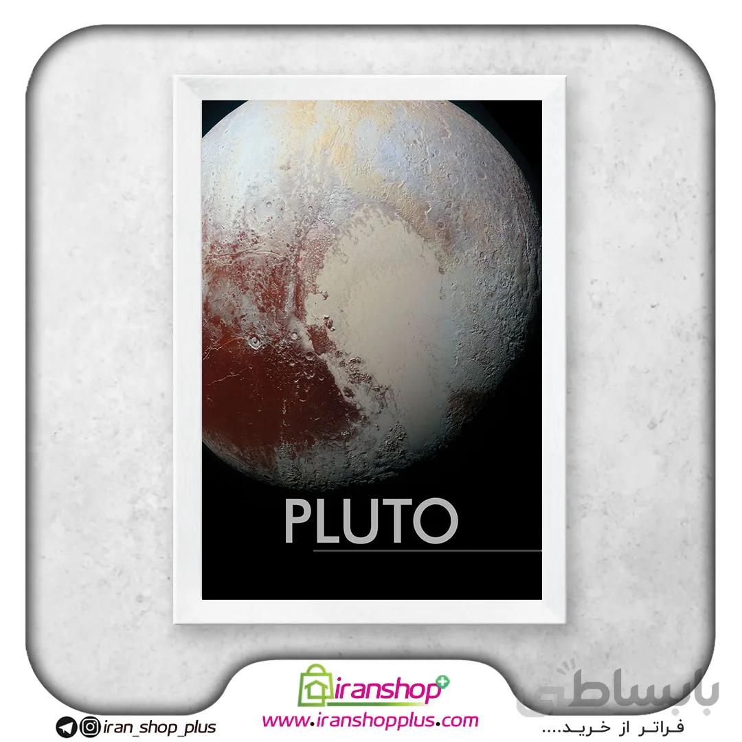 تابلو سیاره پلوتون سفید جنوبی PLUTO SOUTH WHITE