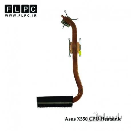 هیت سینک لپ تاپ ایسوس x550 گرافیک دار Asus X550 Laptop Heatsink