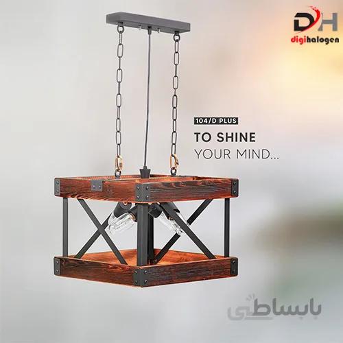 چراغ آویز چوبی کد D/104 PLUS
