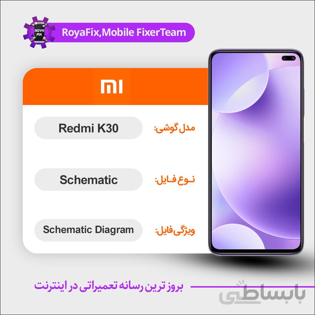 شماتیک Xiaomi Redmi K30 SCHEMATIC بصورت کامل