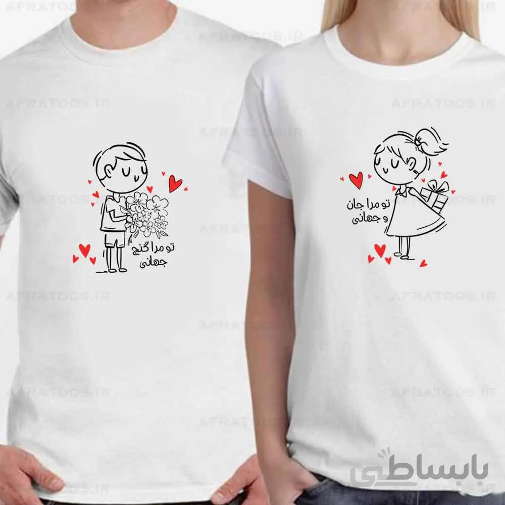 تی شرت ست دو نفره عاشقانه کد 172