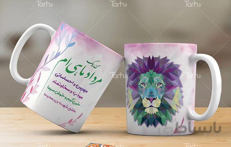 لیوان سرامیکی با طرح مرداد ماه