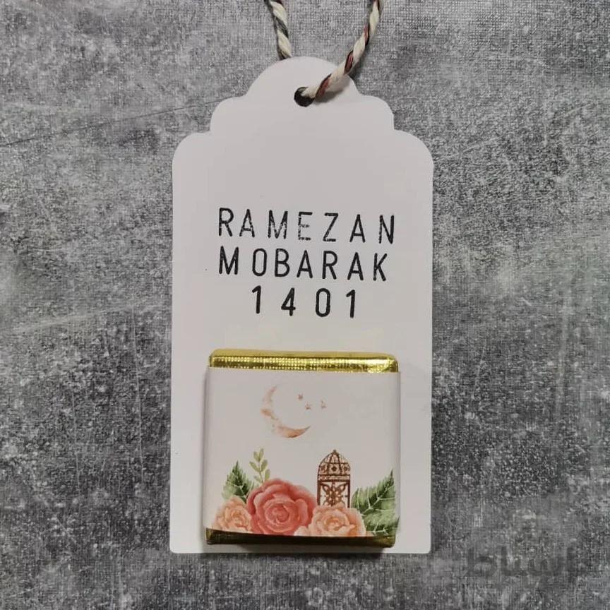 تگ شکلاتی - طرح رمضان با متن