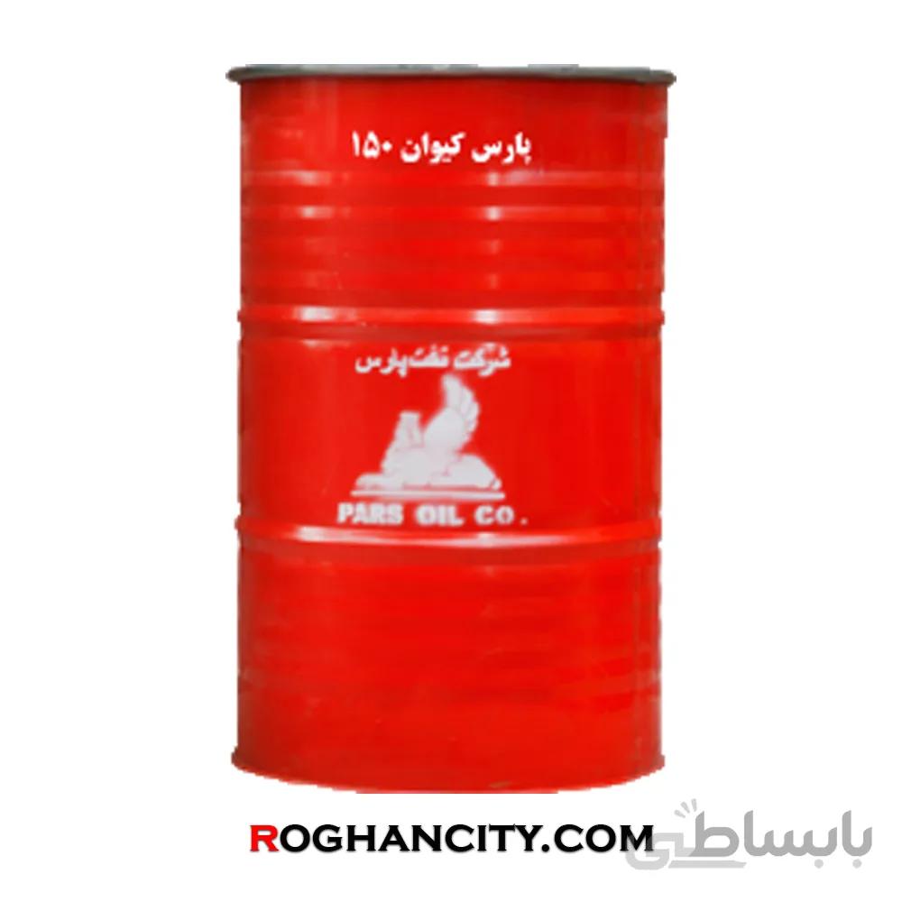 رو د پارس کیوان 150