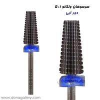 سرسوهان ولکانو 5در1 ویسلون دور آبی Order No. 1100862