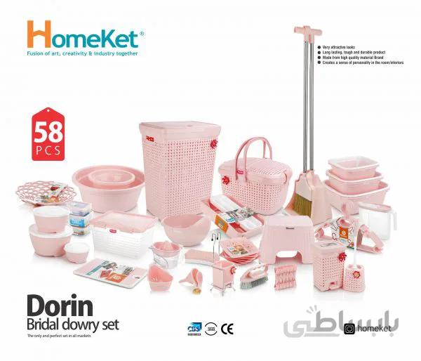 سرویس جهیزیه 58 پارچه Dorin (هوم کت)