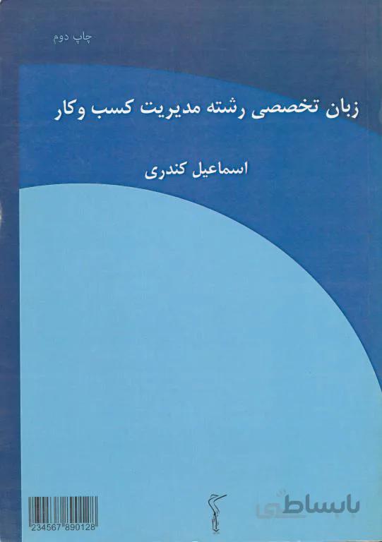 هشت کتاب سهراب