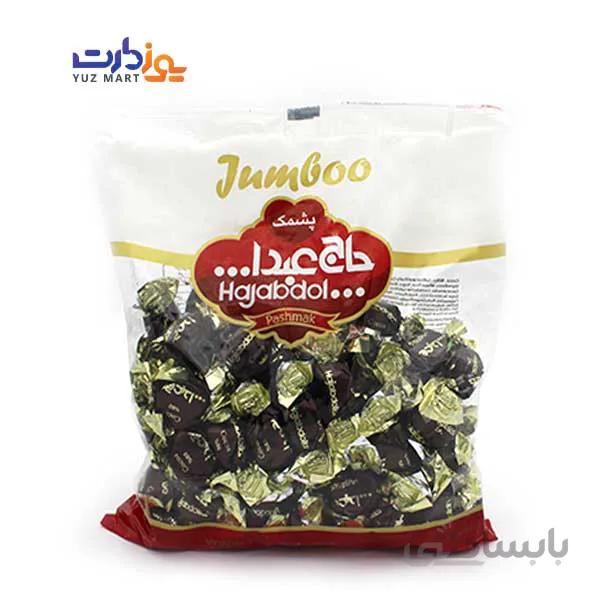 پشمک دو سر پیچ لقمه ای شکلات تلخ حاج عبدالله - 1000 گرم