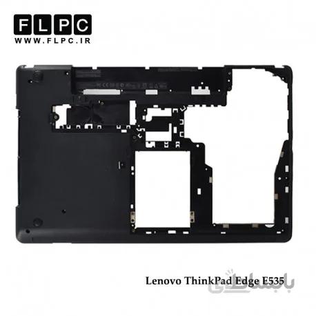 قاب کف لپ تاپ لنوو Lenovo ThinkPad Edge E535 Laptop Bottom Case _Cover D مشکی