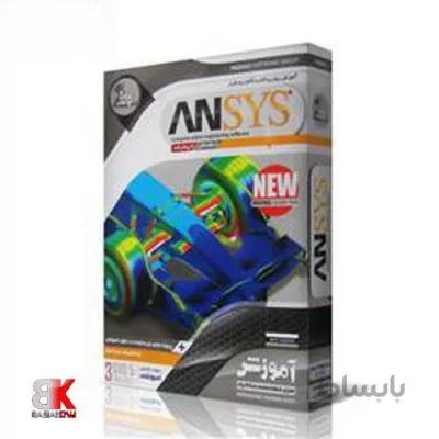 آموزش نرم افزار انسیس ANSYS